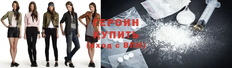 Героин Heroin  Клин 